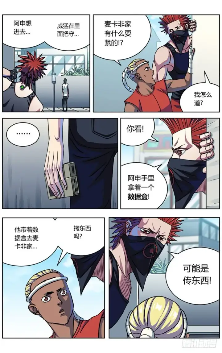 《原目》325巨婴图3