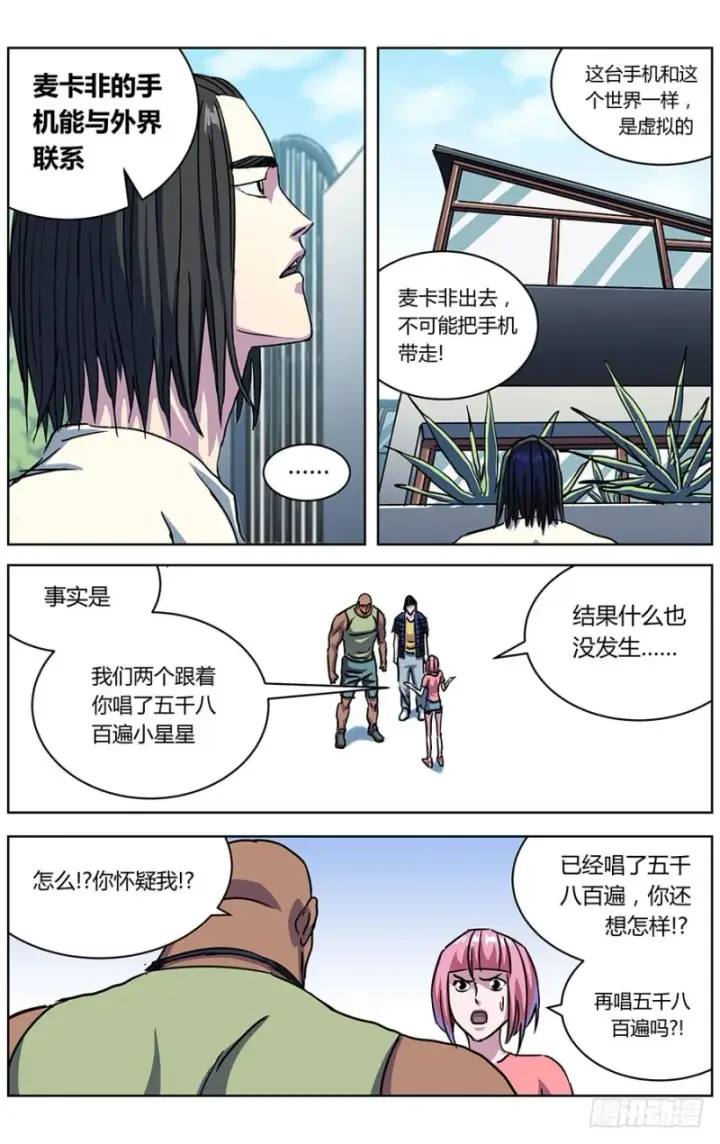 《原目》325巨婴图4