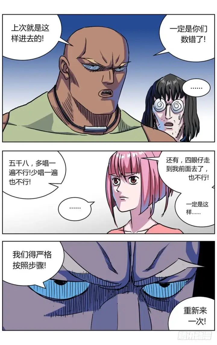 《原目》325巨婴图5