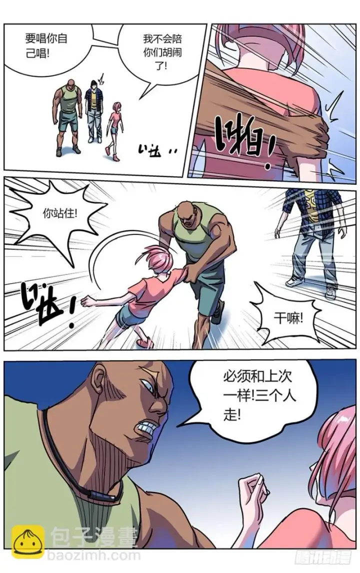 《原目》325巨婴图6