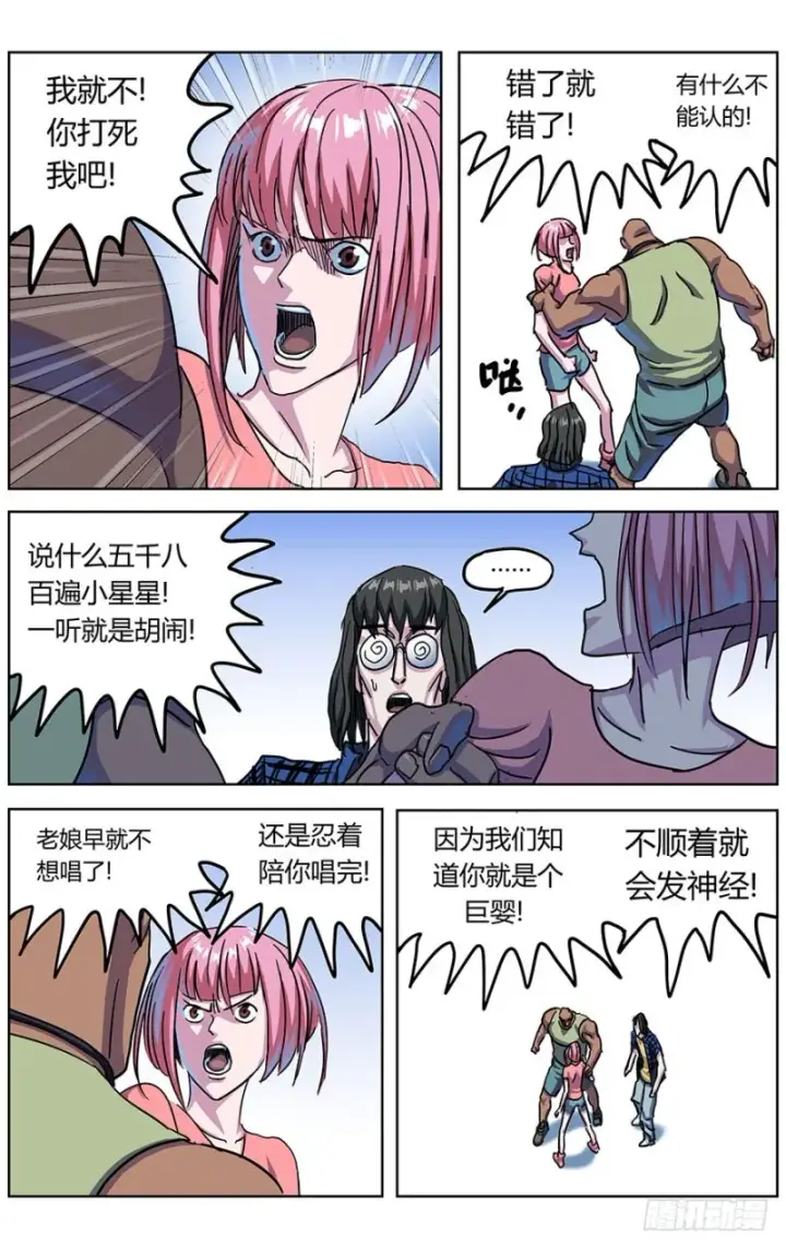 《原目》325巨婴图7
