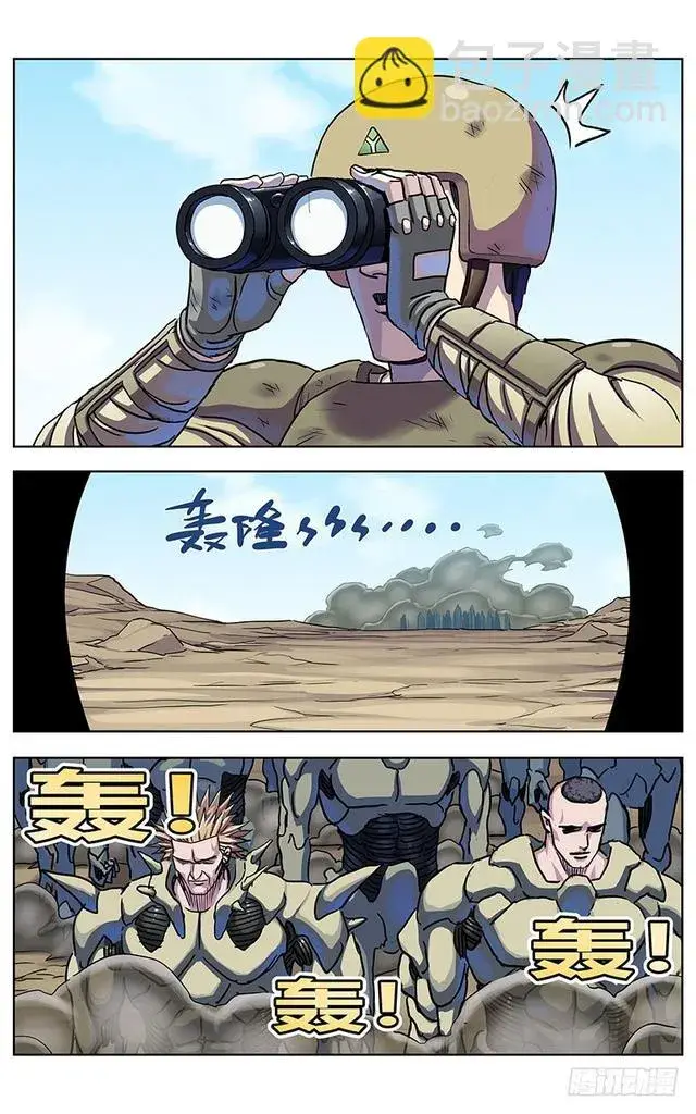 《原目》326敌情图10