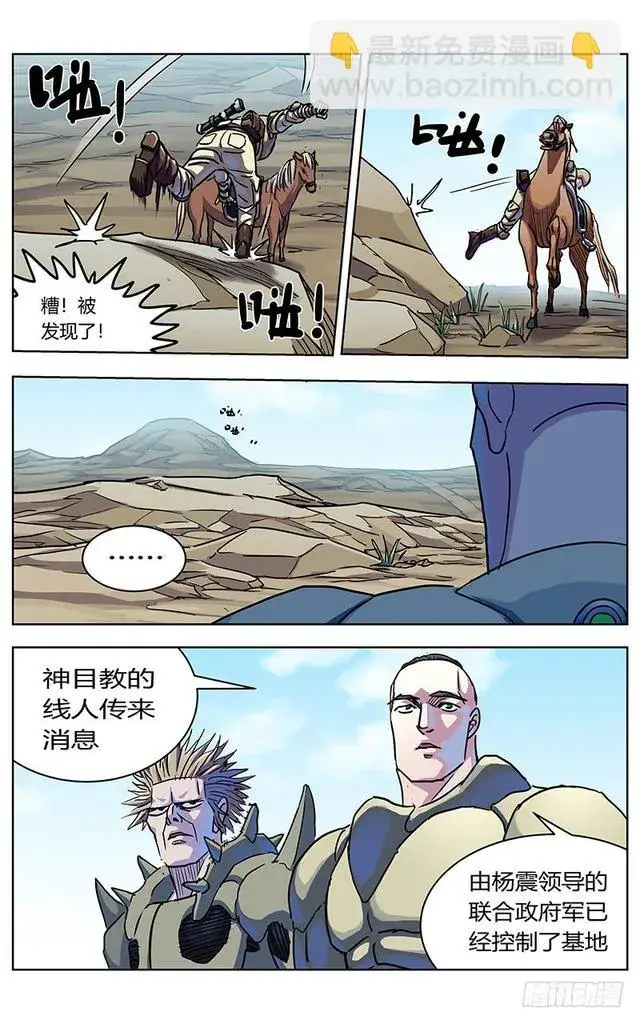 《原目》326敌情图12