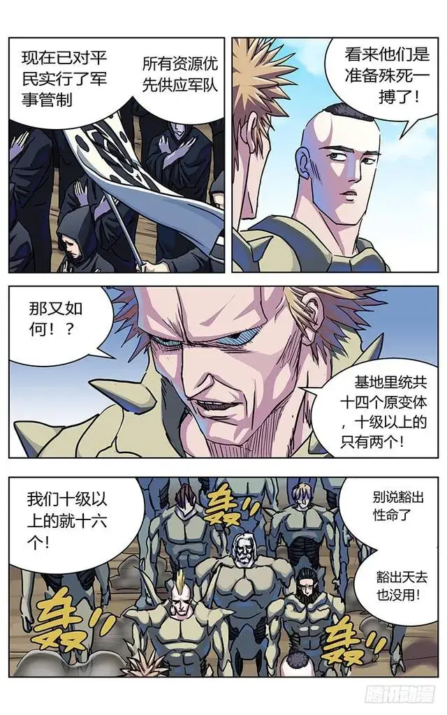 《原目》326敌情图13