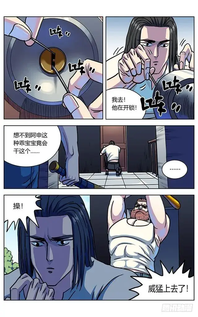 《原目》326敌情图16