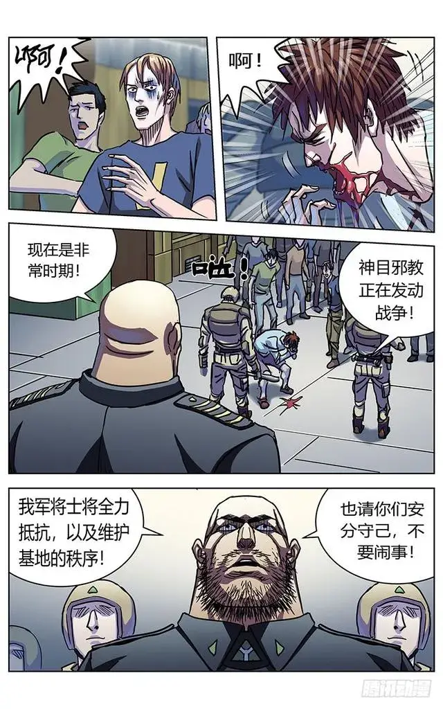 《原目》326敌情图4