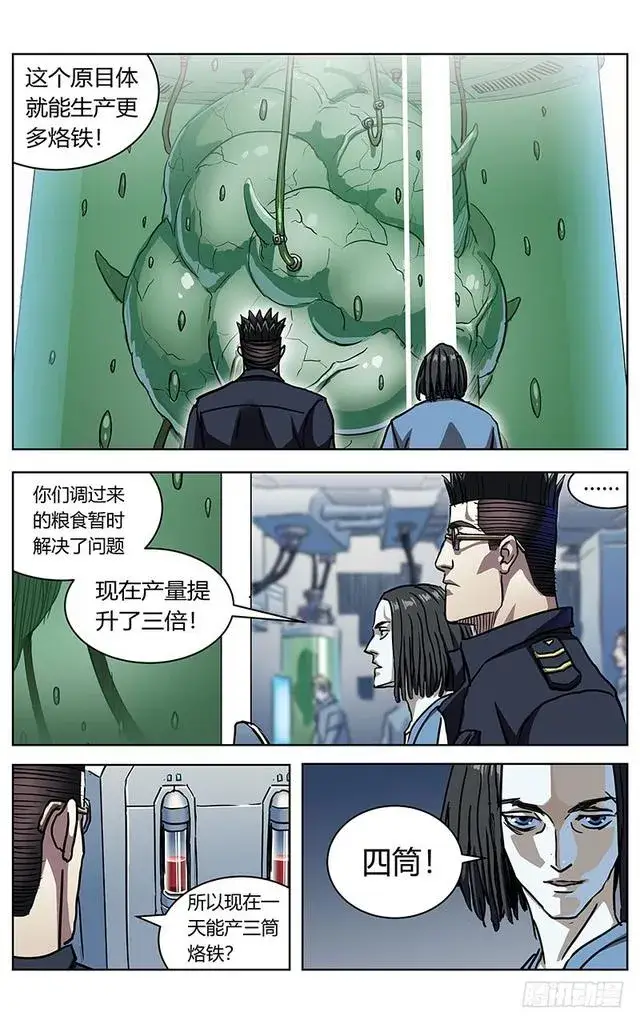 《原目》326敌情图7