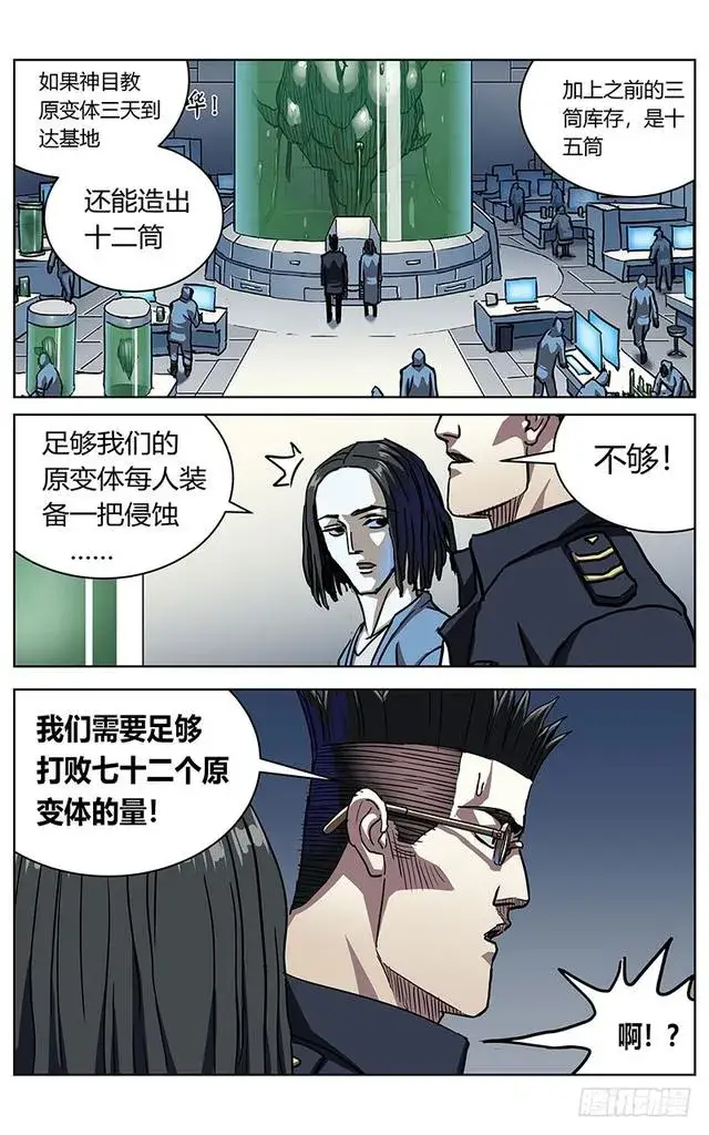 《原目》326敌情图8