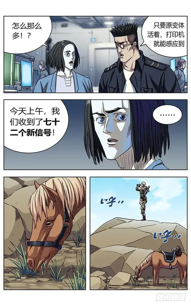 《原目》326敌情图9
