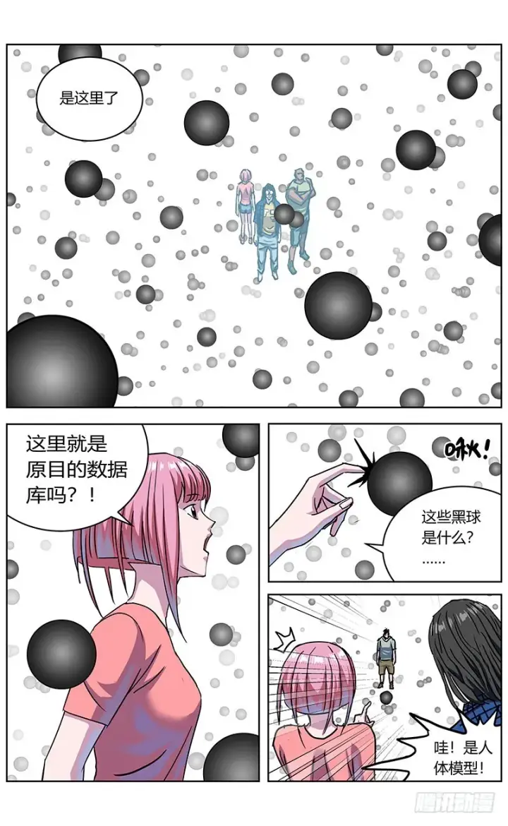 《原目》327秒杀图11
