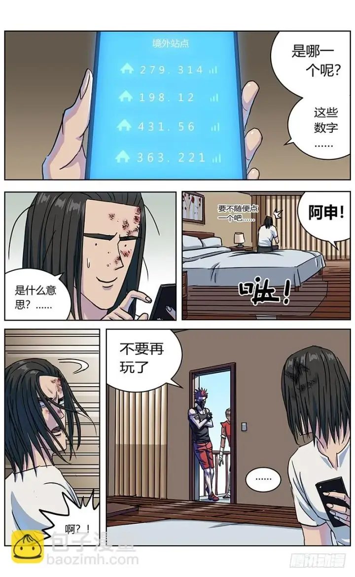 《原目》327秒杀图15