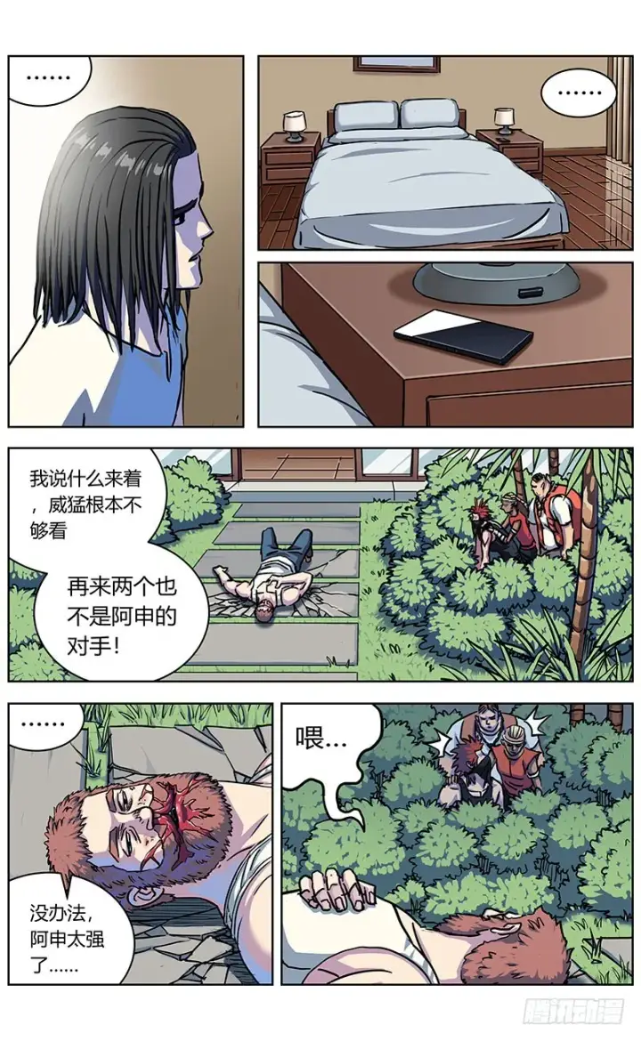 《原目》327秒杀图8