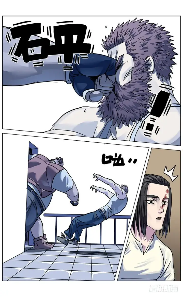 《原目》328胖子图10