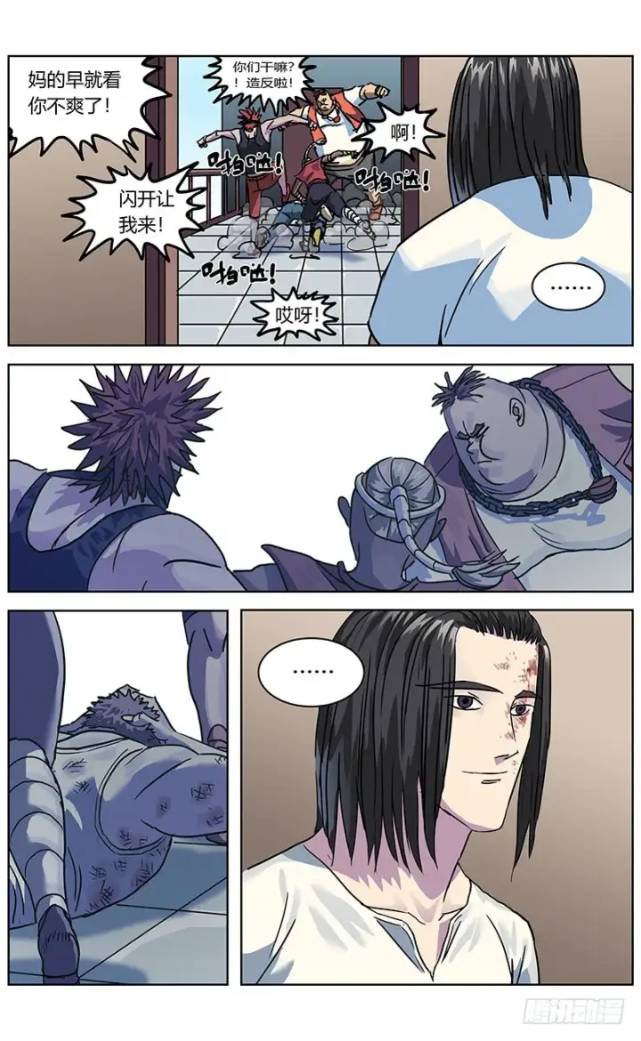 《原目》328胖子图11