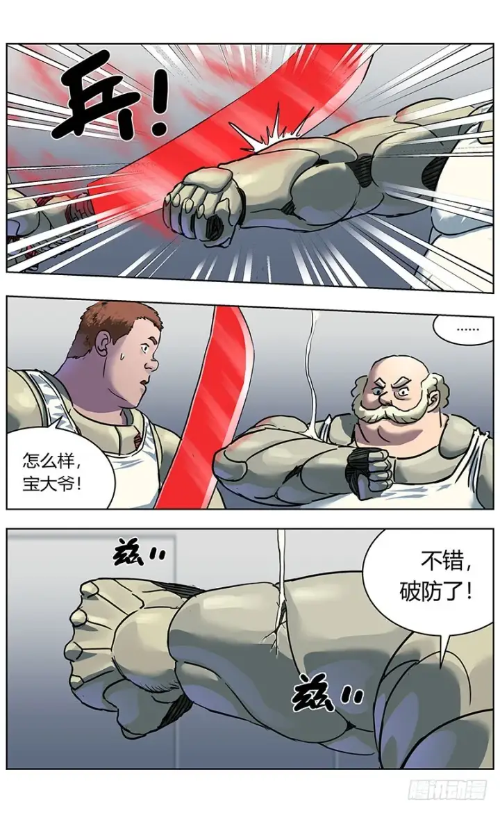 《原目》328胖子图12