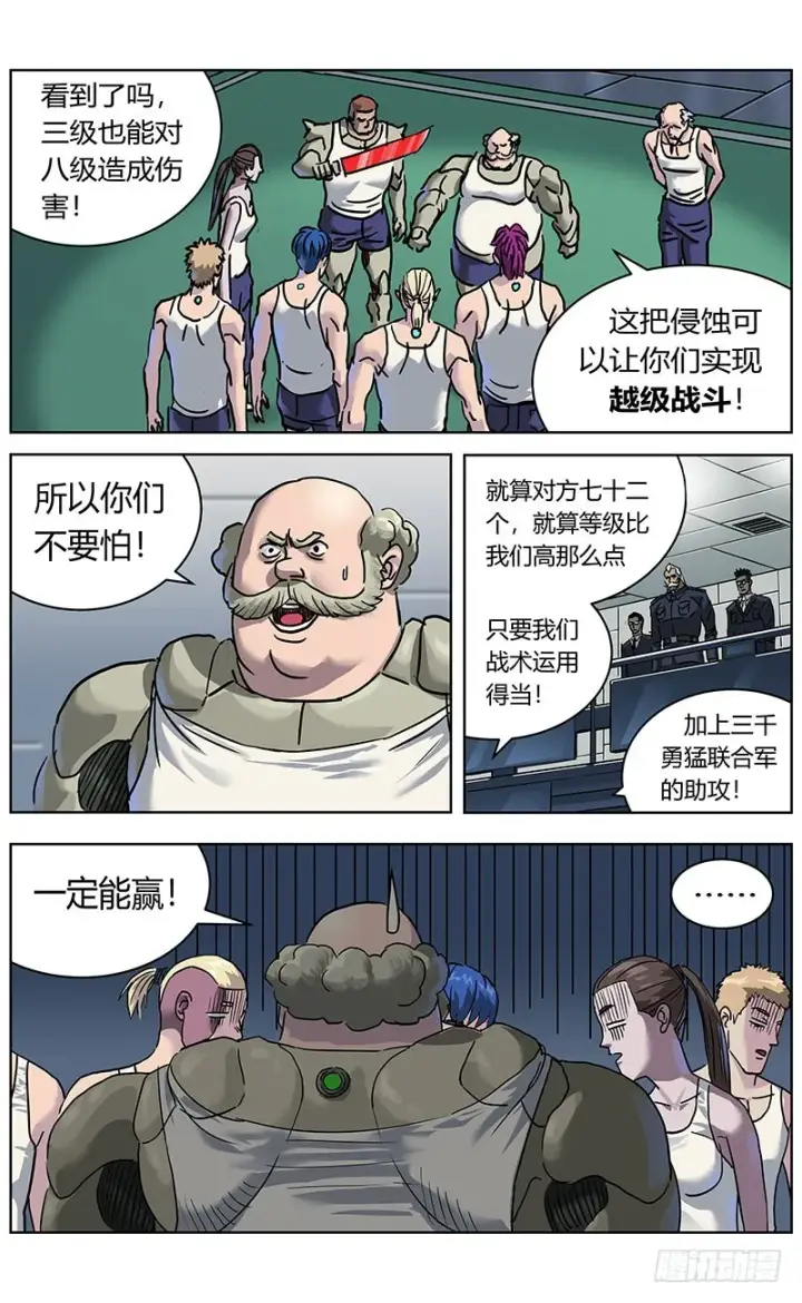 《原目》328胖子图13
