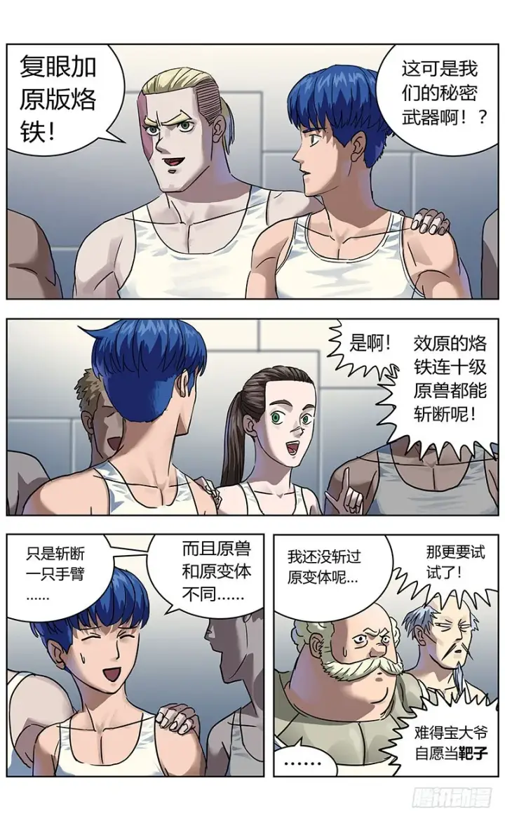 《原目》328胖子图15