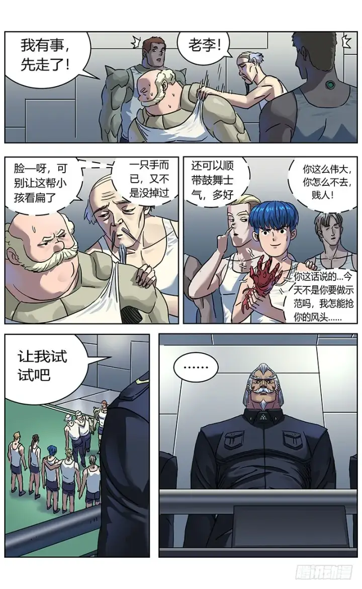 《原目》328胖子图16