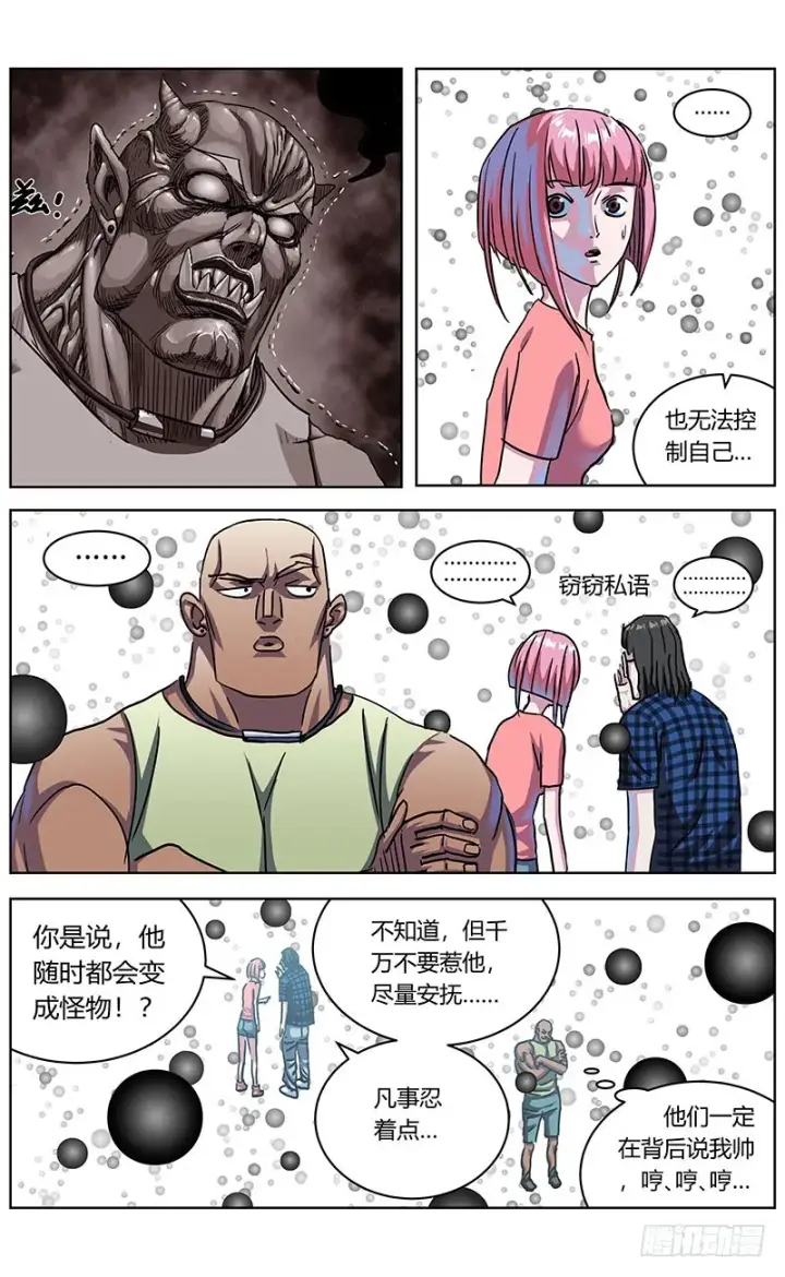 《原目》328胖子图2