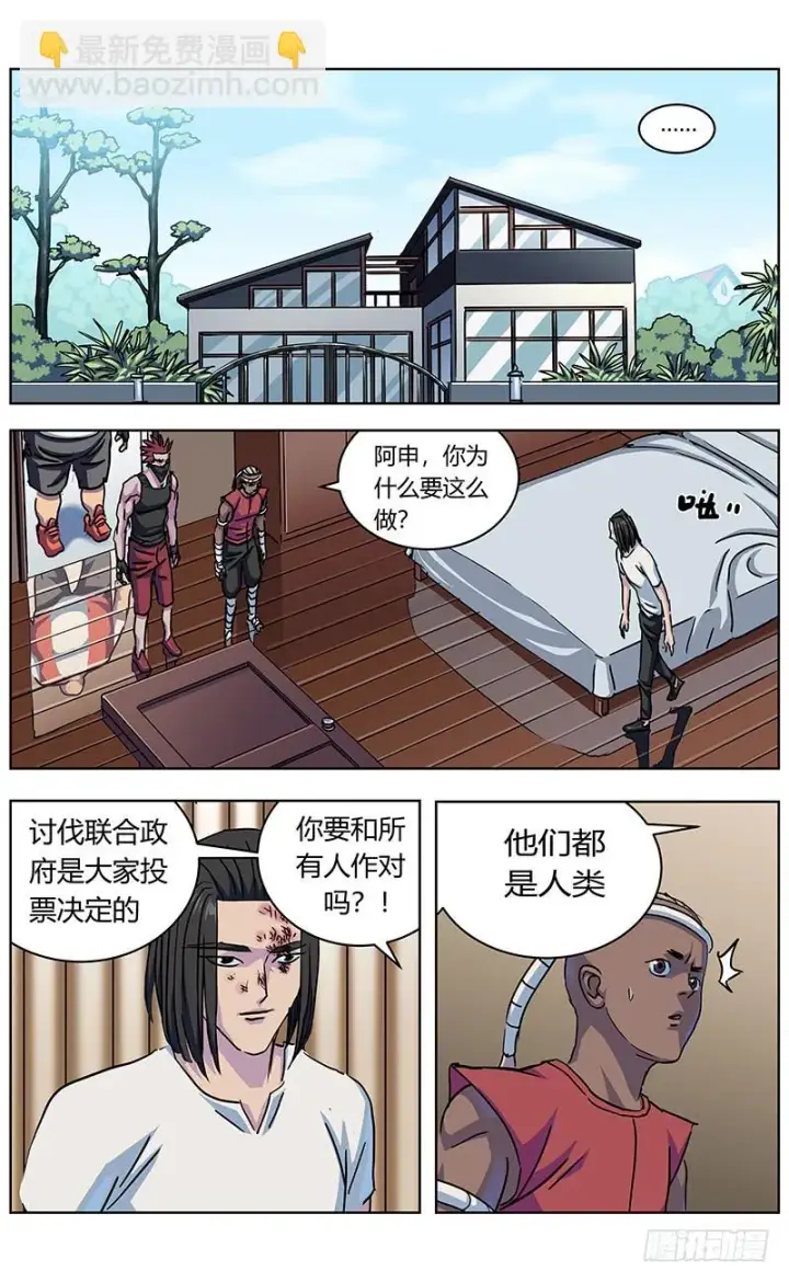 《原目》328胖子图3