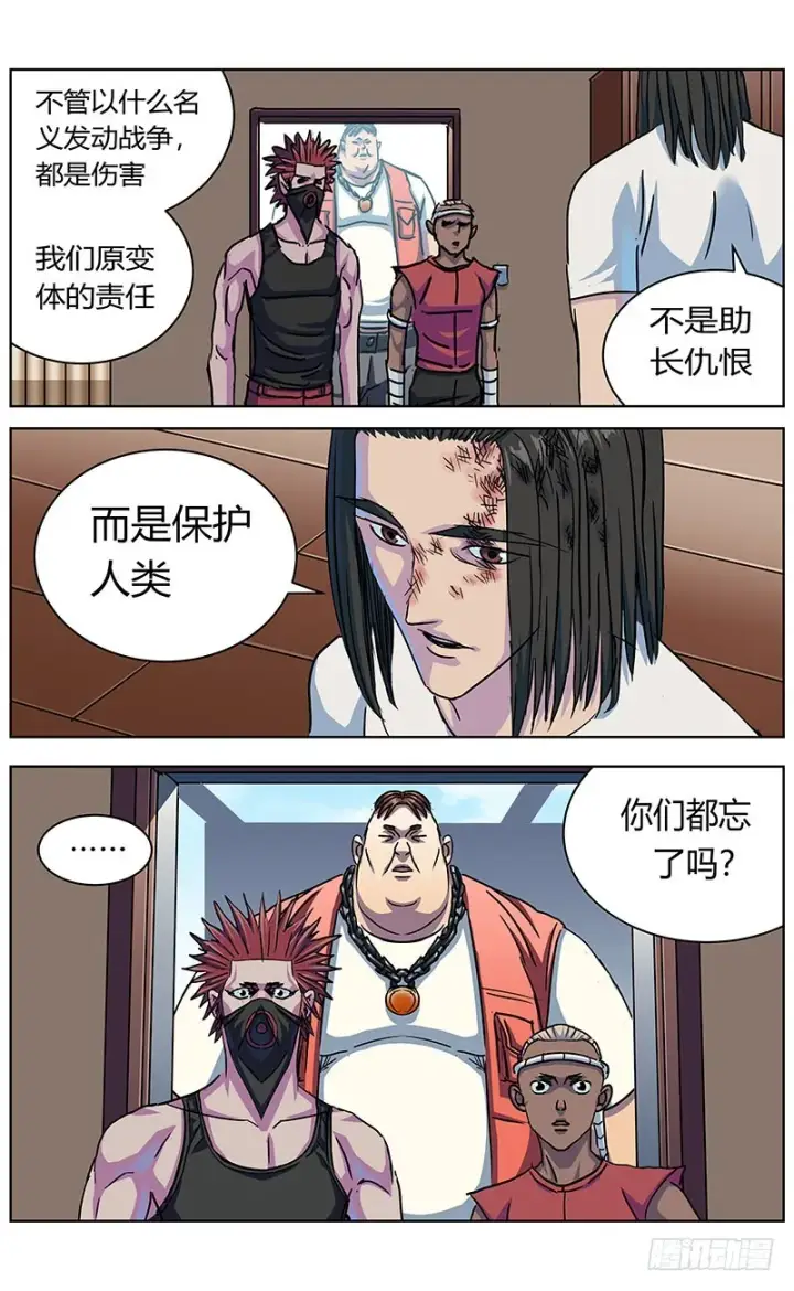 《原目》328胖子图4
