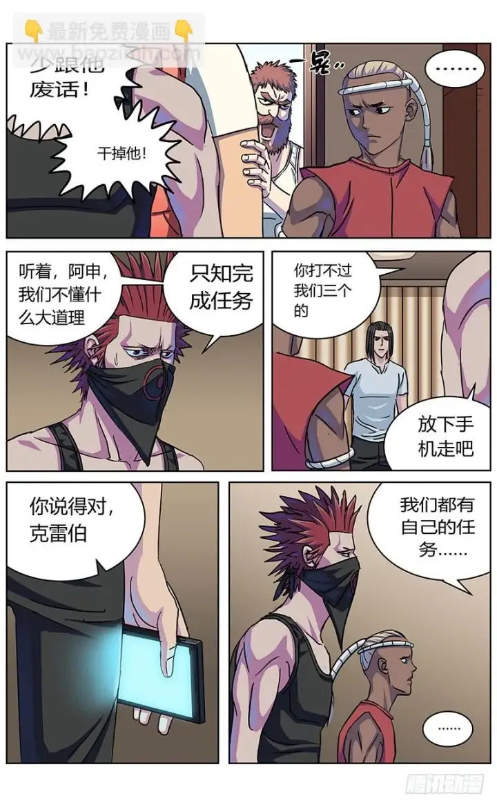《原目》328胖子图5
