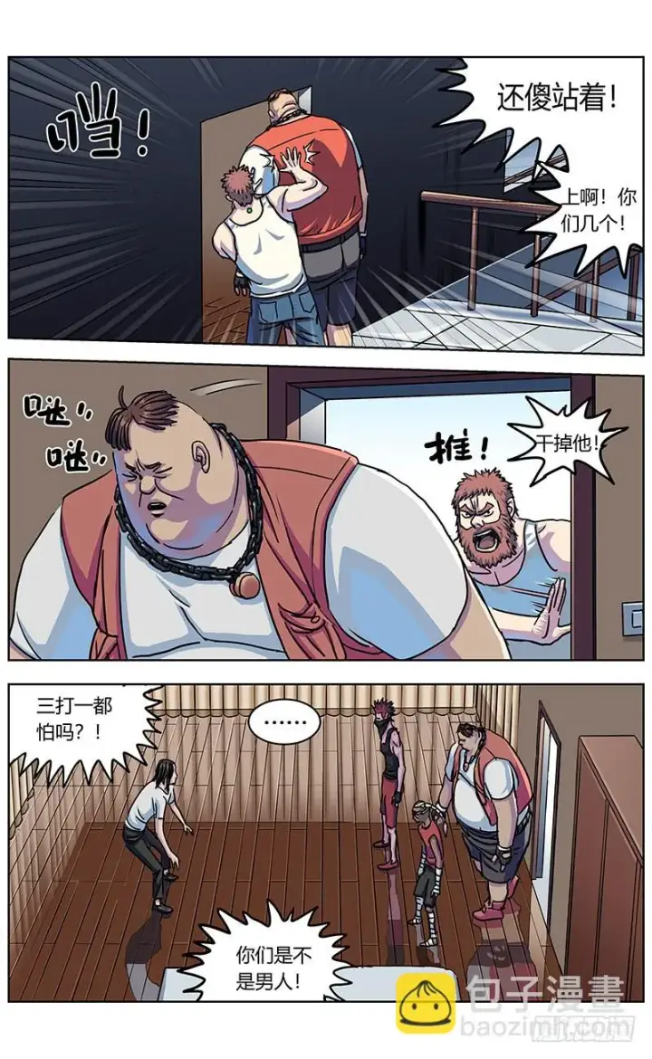《原目》328胖子图7