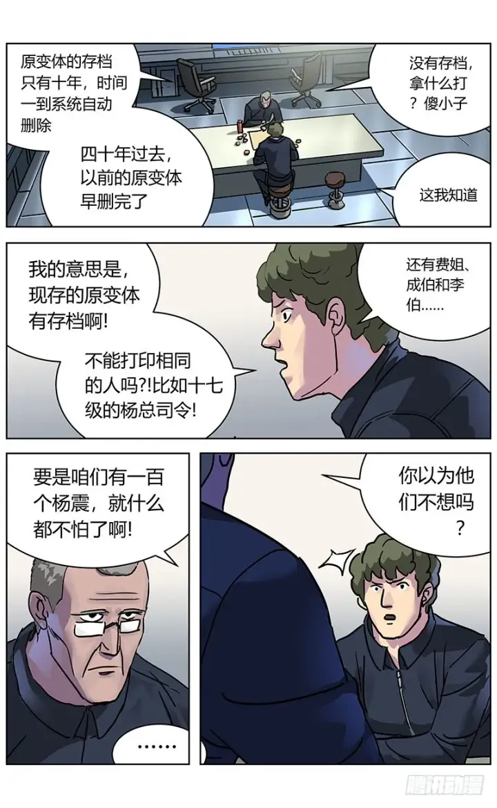 《原目》329反对的人们图10