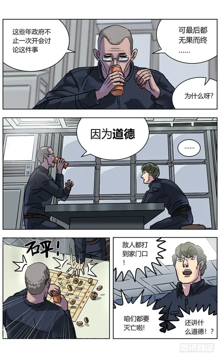 《原目》329反对的人们图11