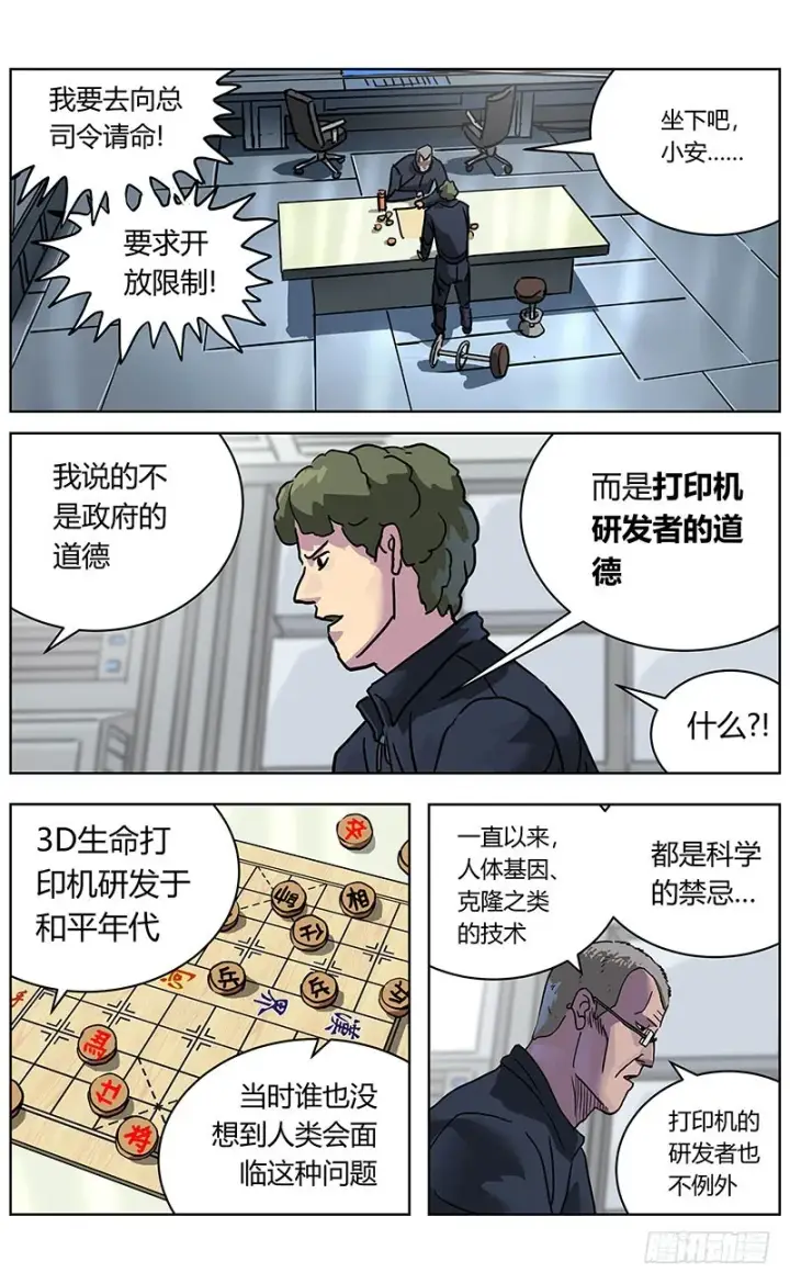 《原目》329反对的人们图12