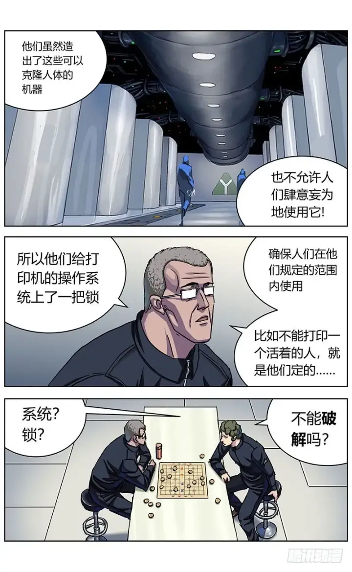 《原目》329反对的人们图13
