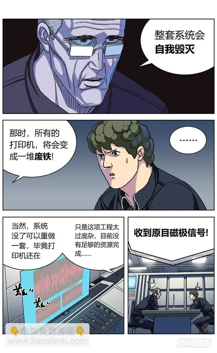 《原目》329反对的人们图15
