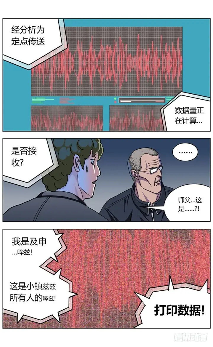 《原目》329反对的人们图16