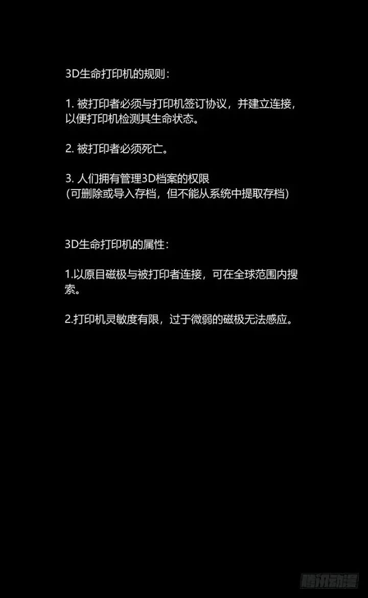 《原目》329反对的人们图17
