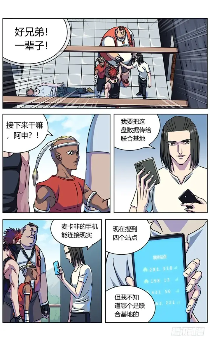 《原目》329反对的人们图3