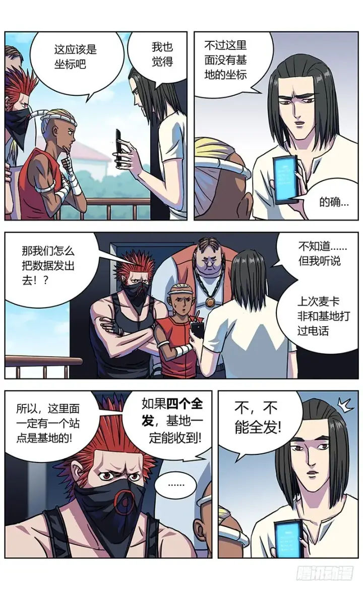 《原目》329反对的人们图4