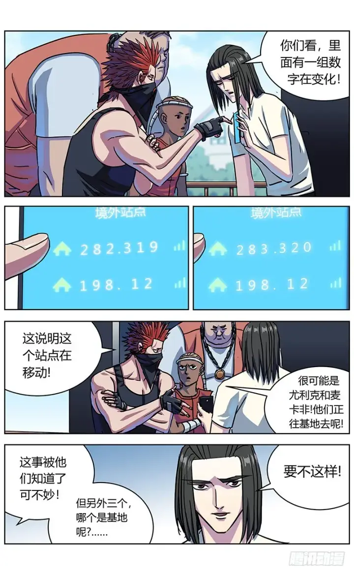 《原目》329反对的人们图5
