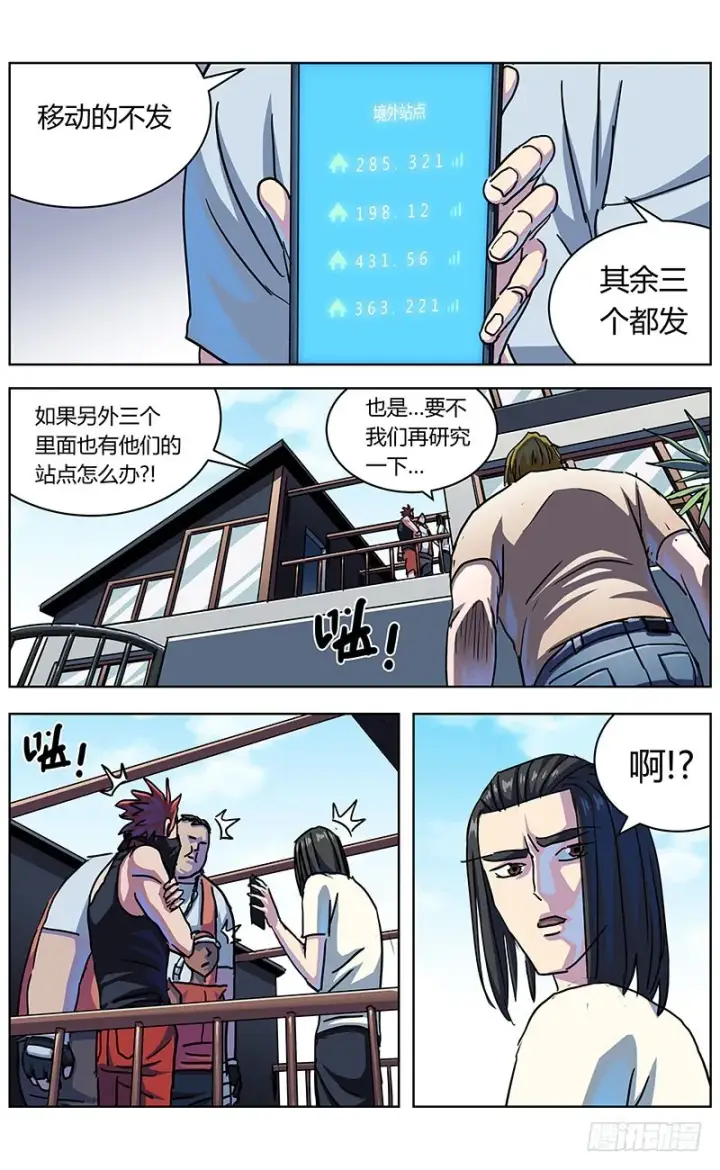 《原目》329反对的人们图6
