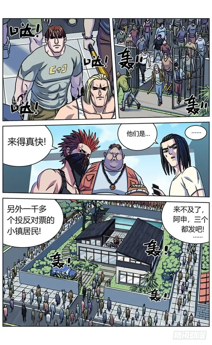 《原目》329反对的人们图7