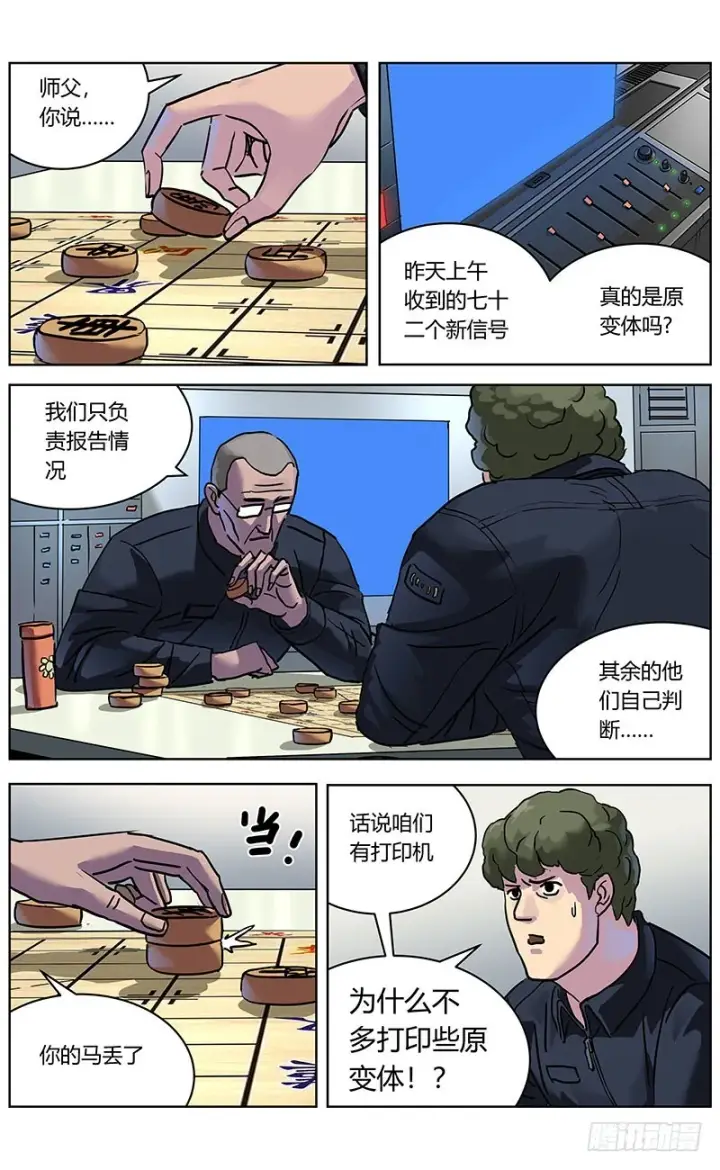 《原目》329反对的人们图9