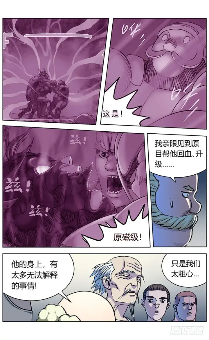 《原目》330试水图12