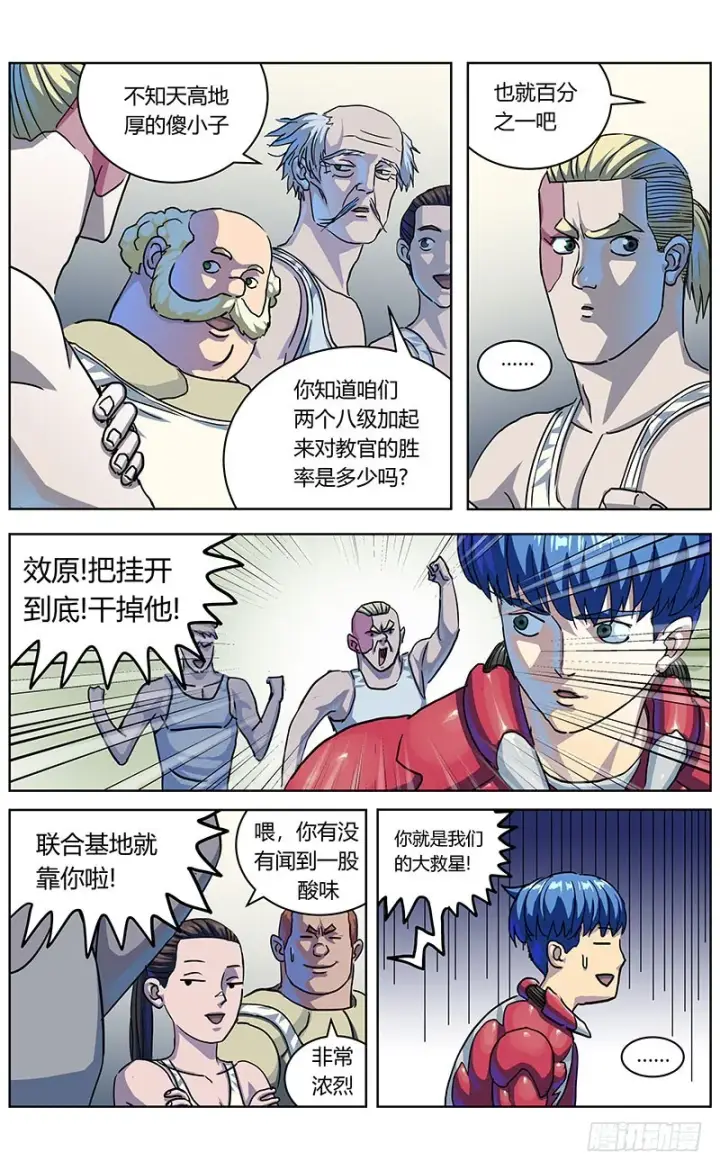 《原目》330试水图7
