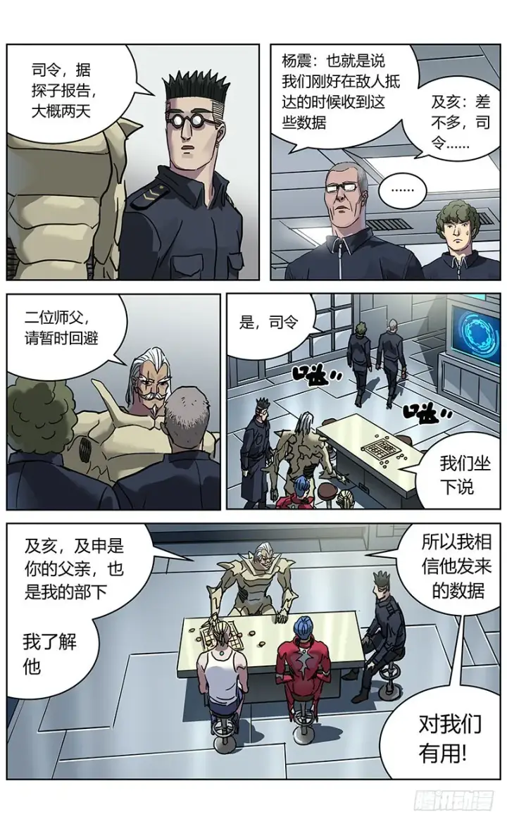 《原目》331数据的用处图9