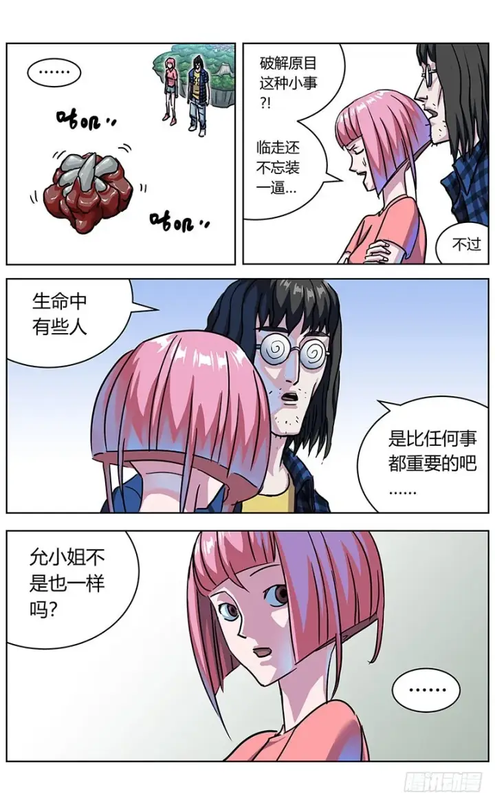 《原目》332数据之用图8