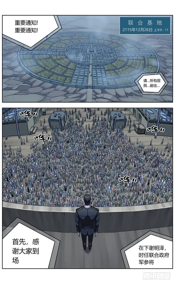 《原目》333重要通知图4