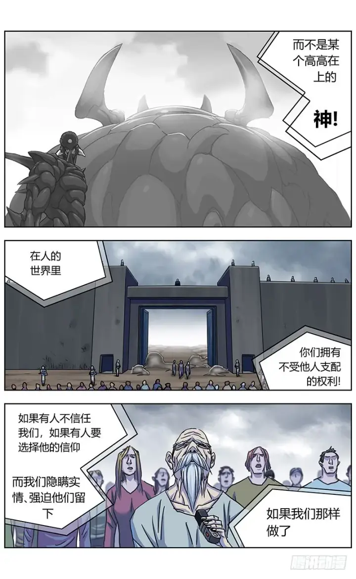《原目》334出走图10