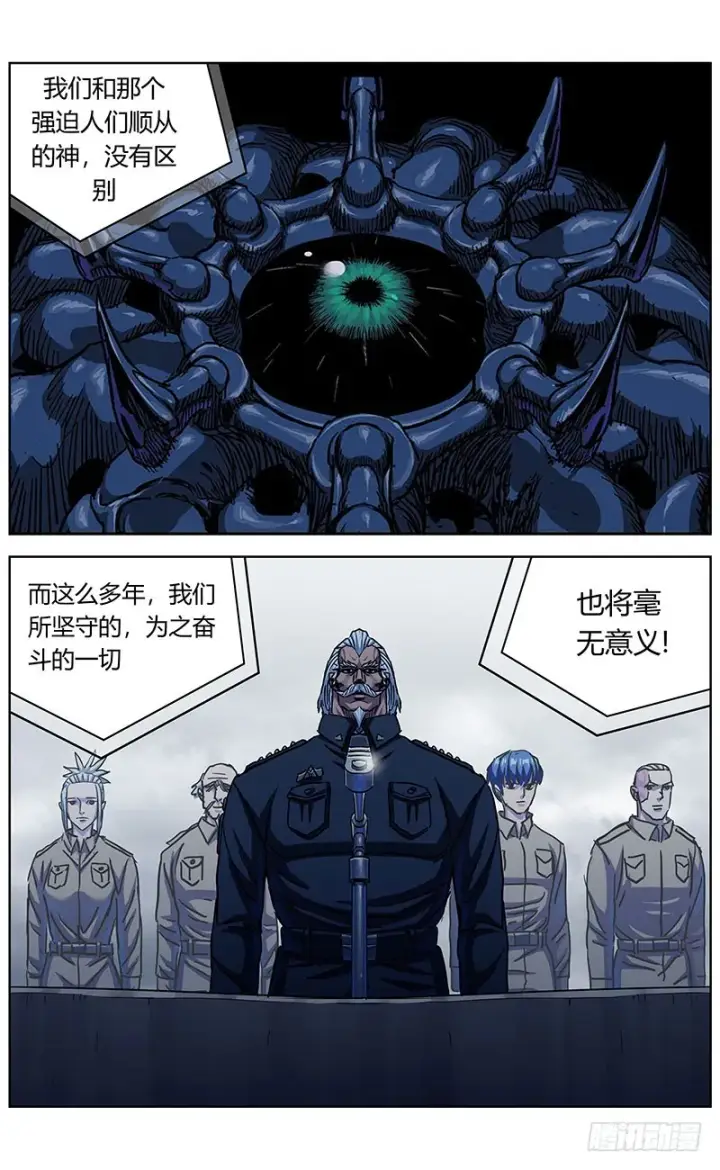 《原目》334出走图11