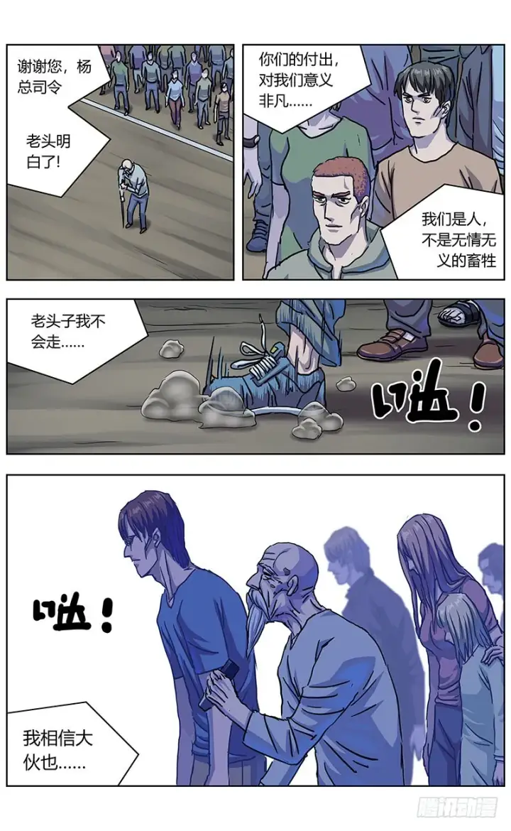 《原目》334出走图12