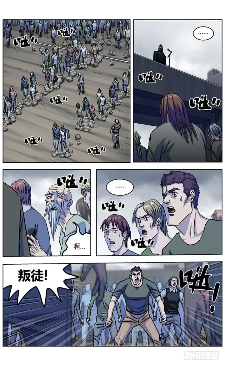 《原目》334出走图13