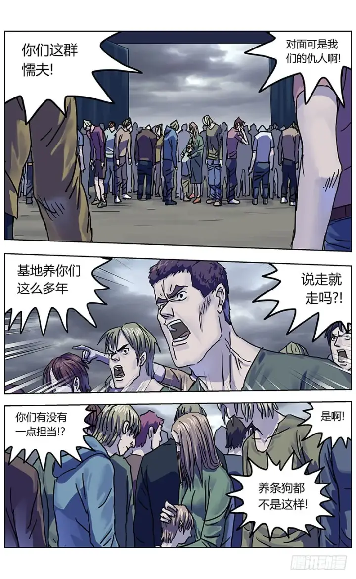《原目》334出走图14